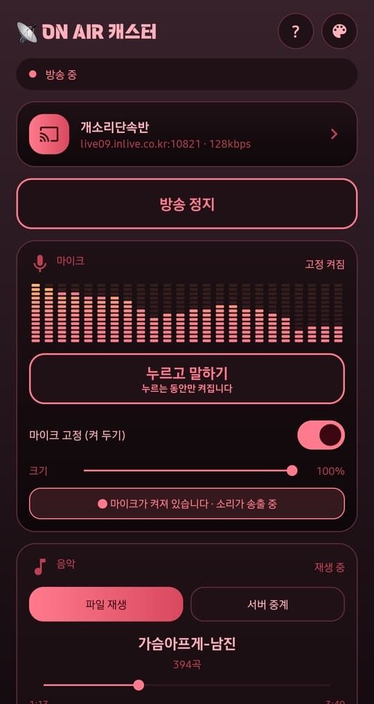 로즈 테마의 방송 화면