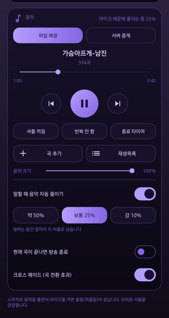 아메시스트 테마의 재생 화면