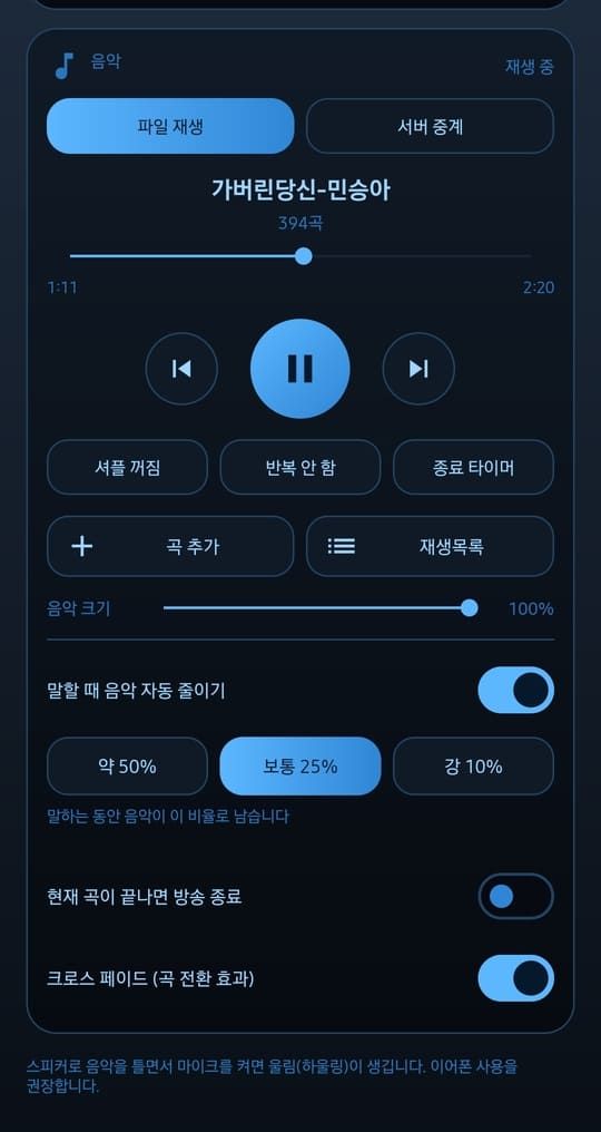 오션 테마의 재생 화면
