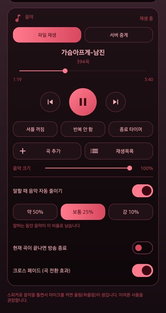 로즈 테마의 재생 화면